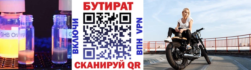 БУТИРАТ оксана  Купить  Купино 