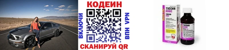 Кодеиновый сироп Lean напиток Lean (лин)  Купить где  Купино 