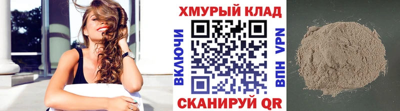 ГЕРОИН хмурый  Купить где  Купино 